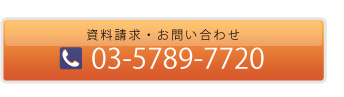 お問合わせ